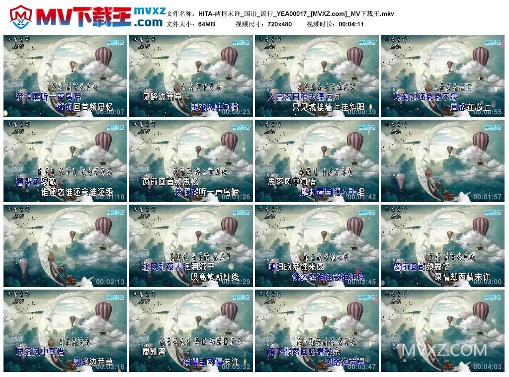 HITA-两情未许_国语_流行_YEA00017